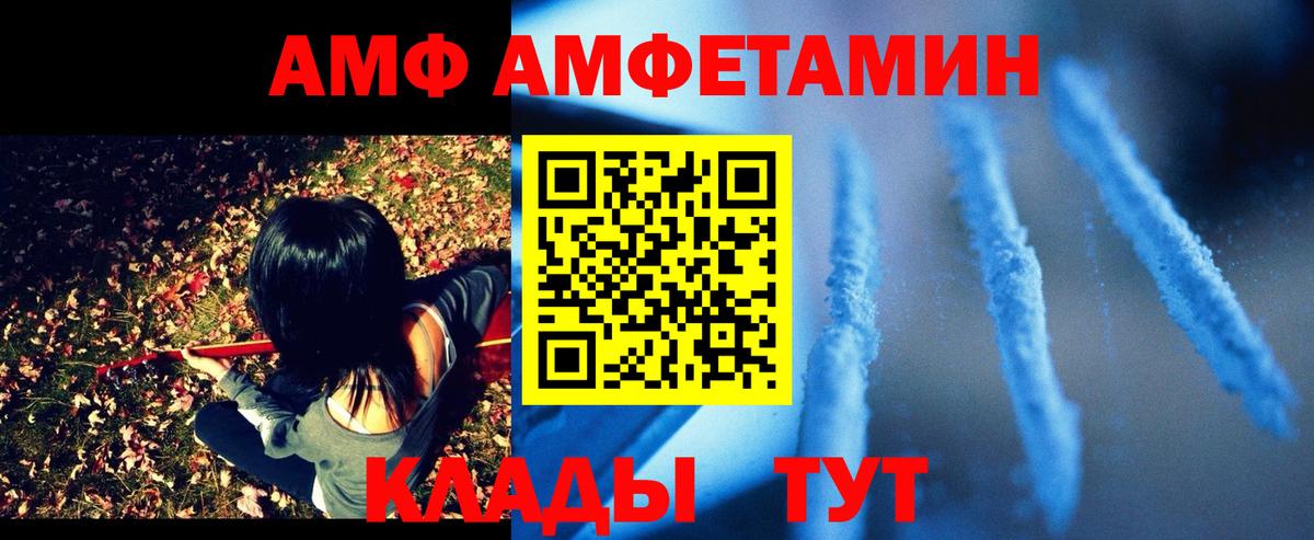 Amphetamine VHQ Славянск-на-Кубани