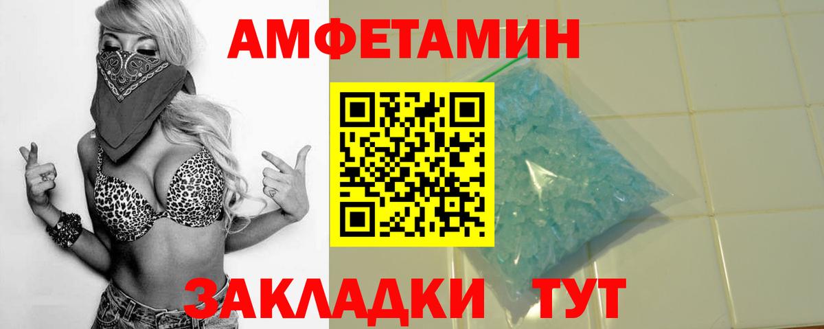 АМФ Premium  АМФ  Славянск-на-Кубани  Амфетамин  Вход с VPN 