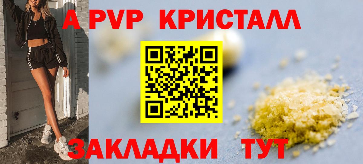 Alfa_PVP СК  Вход с VPN  APVP мука  Славянск-на-Кубани  наркошоп  A PVP крисы CK 