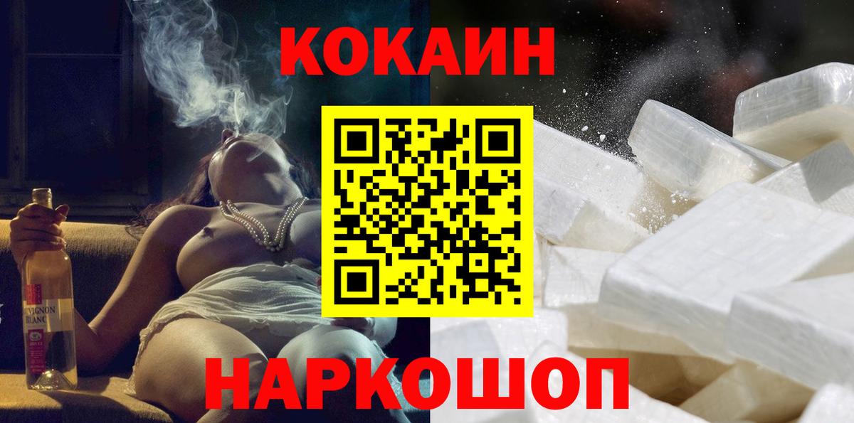 КОКАИН Эквадор Славянск-на-Кубани