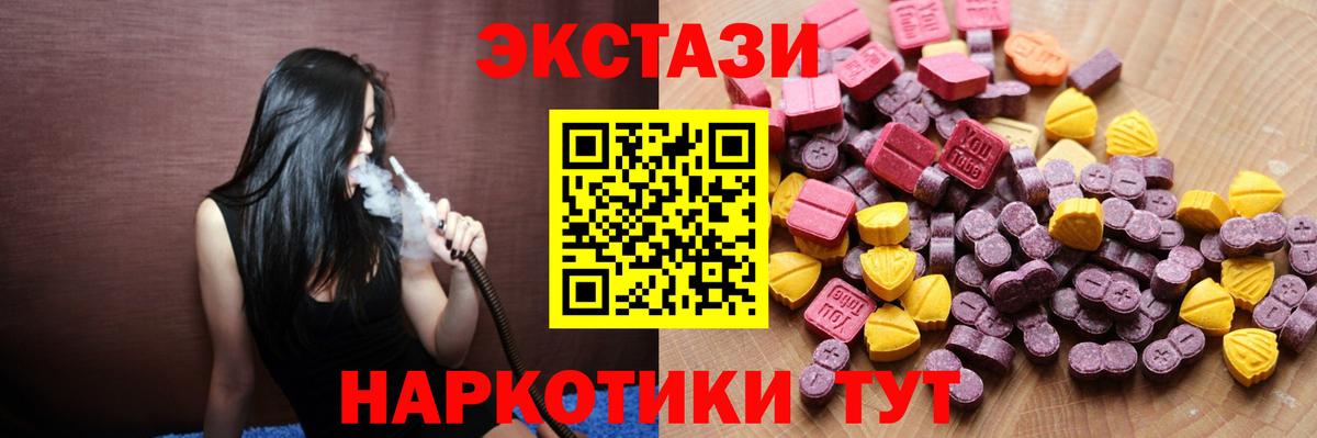 Экстази VHQ Славянск-на-Кубани