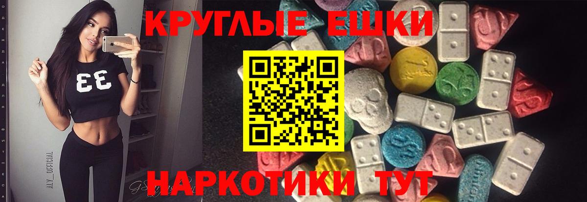 ЭКСТАЗИ Cube  купить наркоту  это как зайти  гидра ССЫЛКА  Вход с VPN  Ecstasy ешки  Славянск-на-Кубани 
