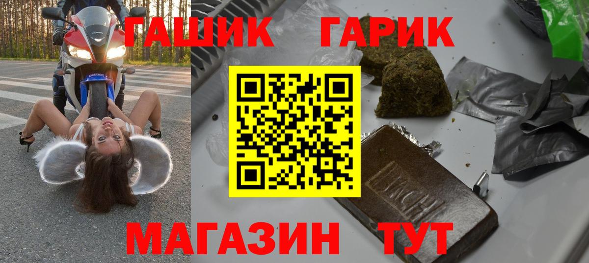 ГАШ Ice-O-Lator  Вход с VPN  Славянск-на-Кубани  Гашиш 40% ТГК 
