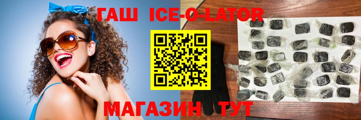 Гашиш гашик Славянск-на-Кубани