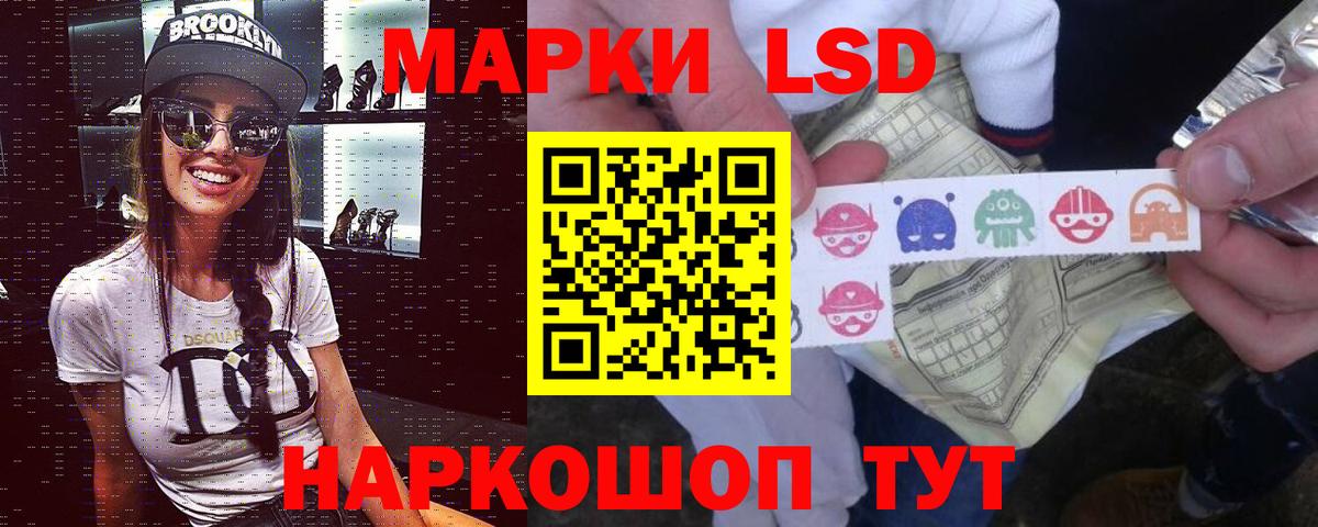 LSD-25 экстази кислота  Вход с VPN  Славянск-на-Кубани  Лсд 25 экстази кислота 
