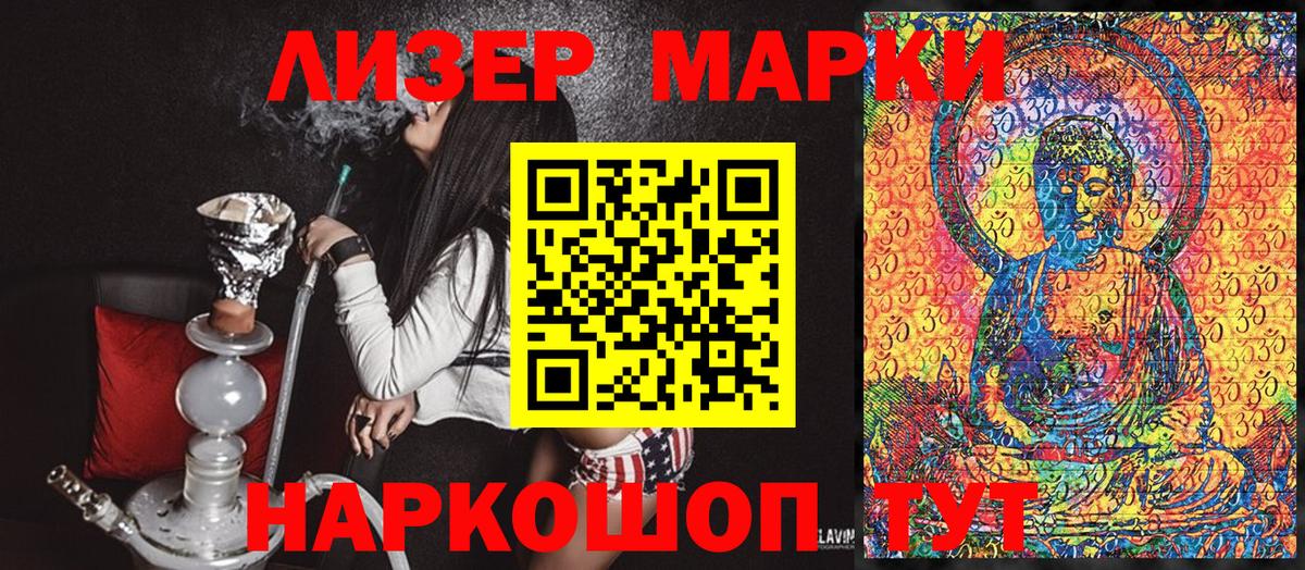 Марки 25I-NBOMe 1,8мг  купить наркотик  Вход с VPN  Славянск-на-Кубани  Марки 25I-NBOMe 1,8мг 