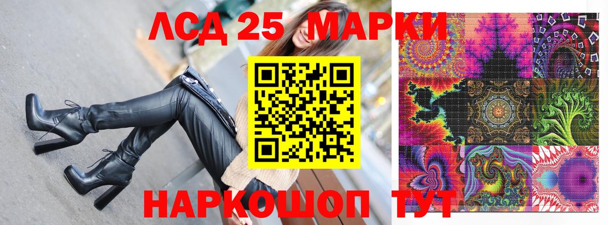 Марки NBOMe 1,8мг Славянск-на-Кубани