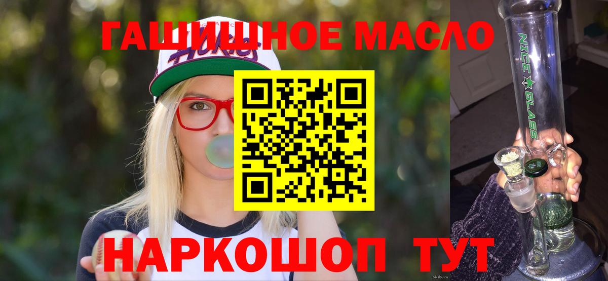 ТГК жижа Славянск-на-Кубани