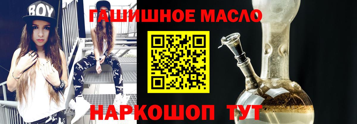 Дистиллят ТГК гашишное масло  Вход с VPN  Дистиллят ТГК жижа  Славянск-на-Кубани 