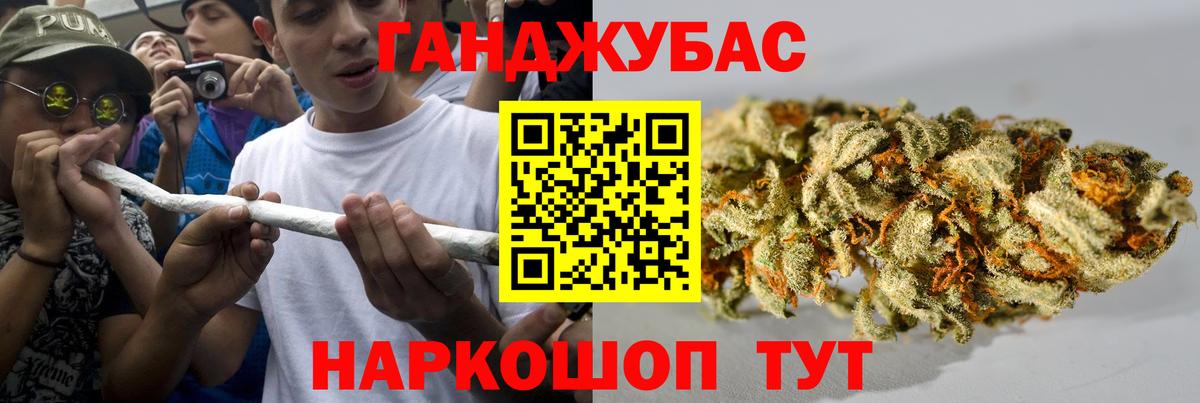 Славянск-на-Кубани  Каннабис OG Kush  Марихуана Ganja  Канабис White Widow  Вход с VPN 
